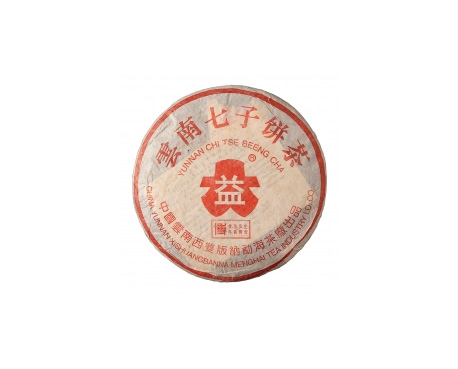 诸暨普洱茶大益回收大益茶2004年401批次博字7752熟饼